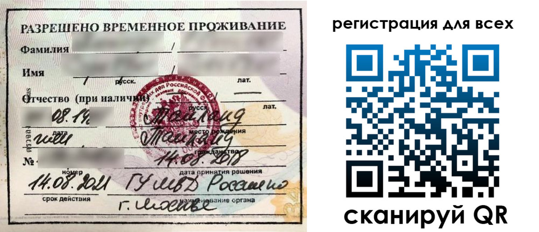 регистрация в Шебекино