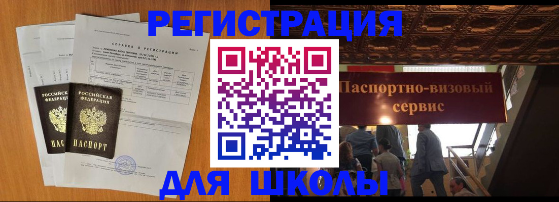 временная регистрация адрес в Шебекино