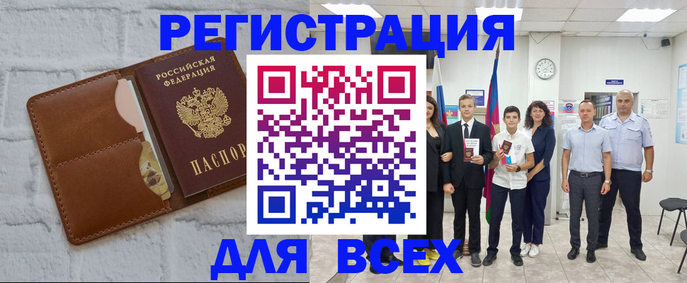 миграционный учет в Шебекино