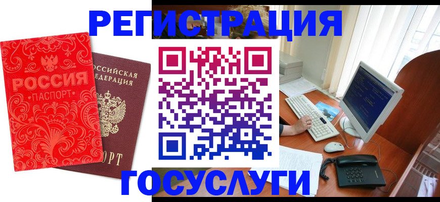 временная регистрация в квартире в Шебекино