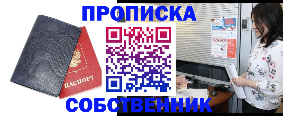 регистрация для дет. сада в Шебекино