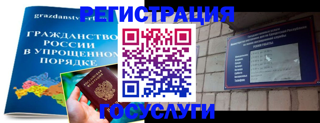 прописка законно в Шебекино