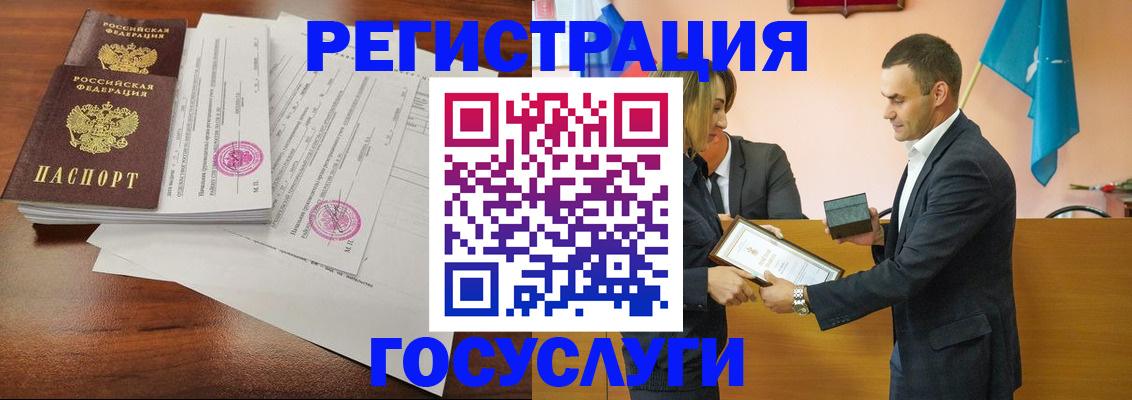 временная регистрация гарантия в Шебекино