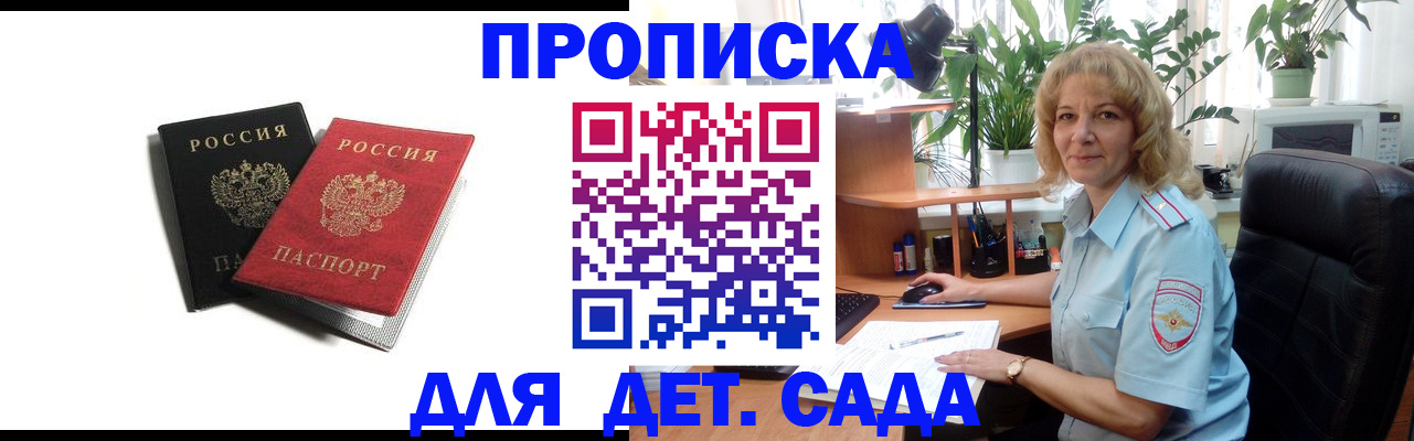 где прописаться в Шебекино